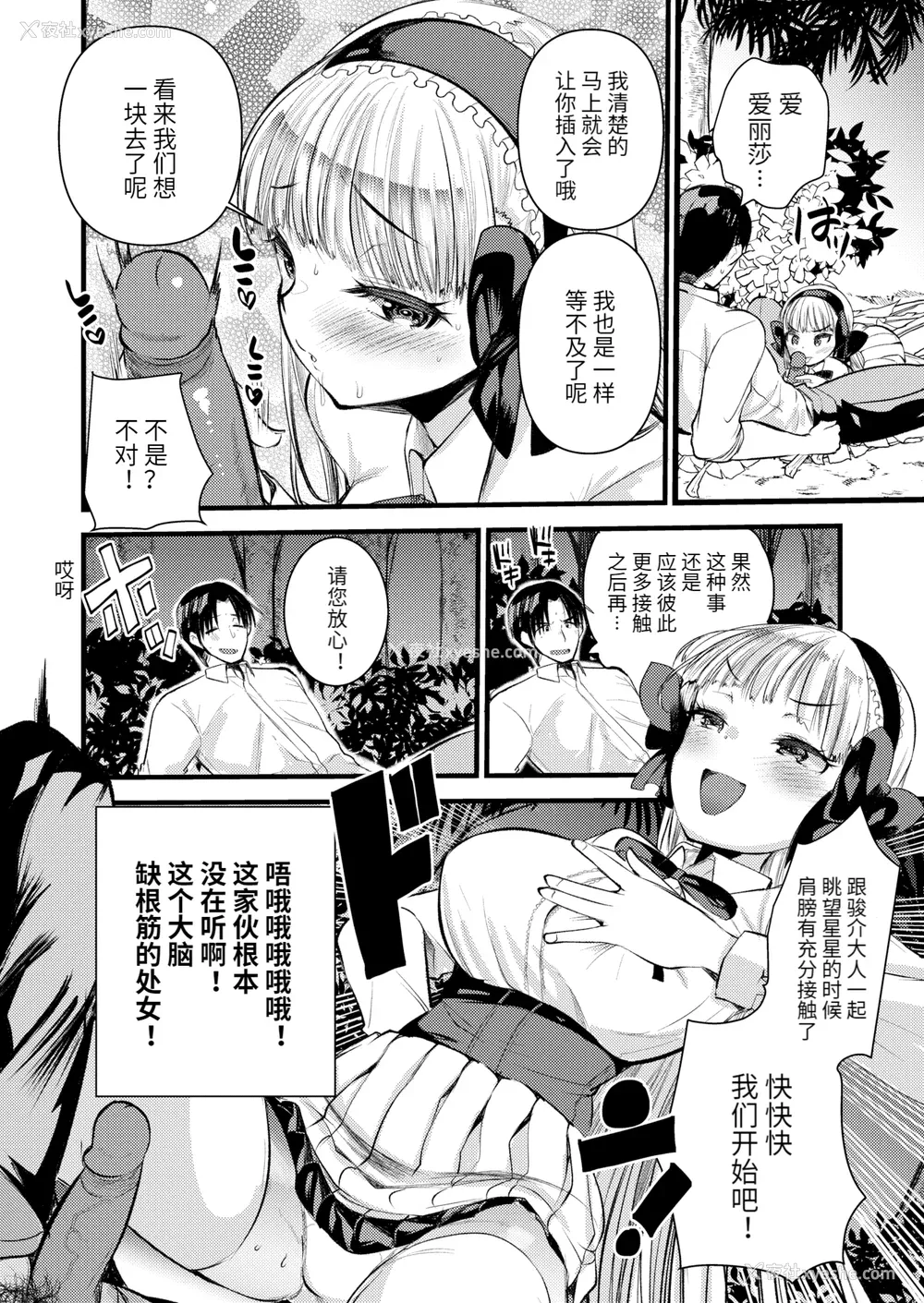 98P - [亀吉いちこ] レベル1の姫骑士さんとゆるふわ无人岛ライフ 上[无修正][DL版]