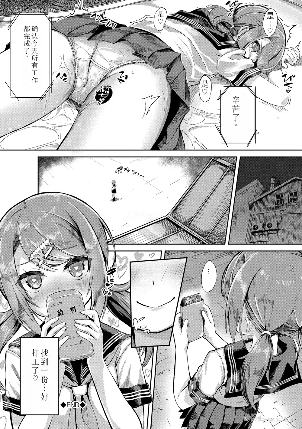 107P - [ぬんぬ] ファンキーベイビー [sakura 14b iq4xs模型机翻] [DL版]