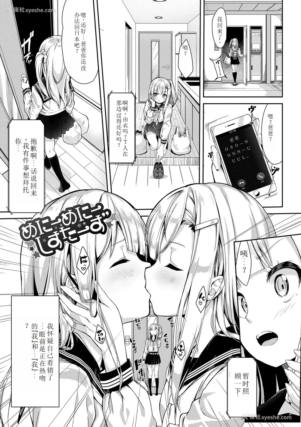 108P - [ぬんぬ] ファンキーベイビー [sakura 14b iq4xs模型机翻] [DL版]