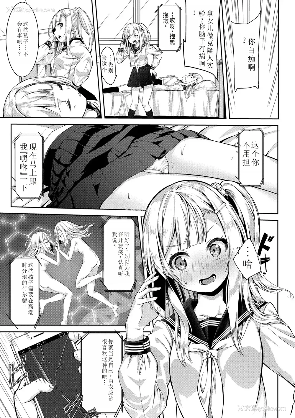 110P - [ぬんぬ] ファンキーベイビー [sakura 14b iq4xs模型机翻] [DL版]
