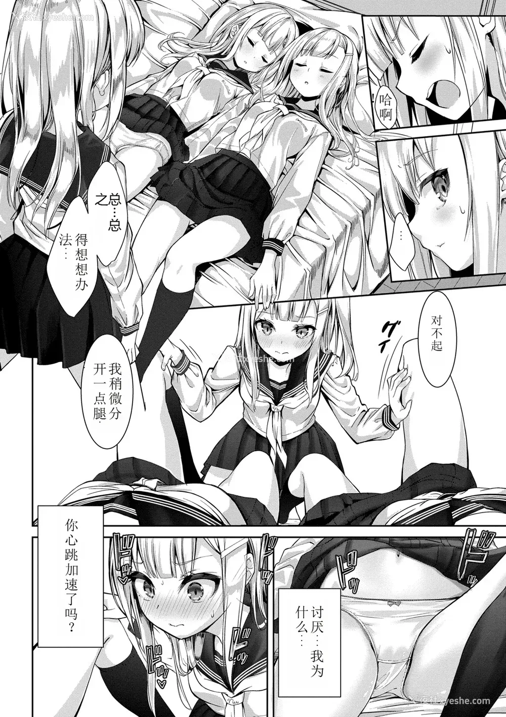 111P - [ぬんぬ] ファンキーベイビー [sakura 14b iq4xs模型机翻] [DL版]