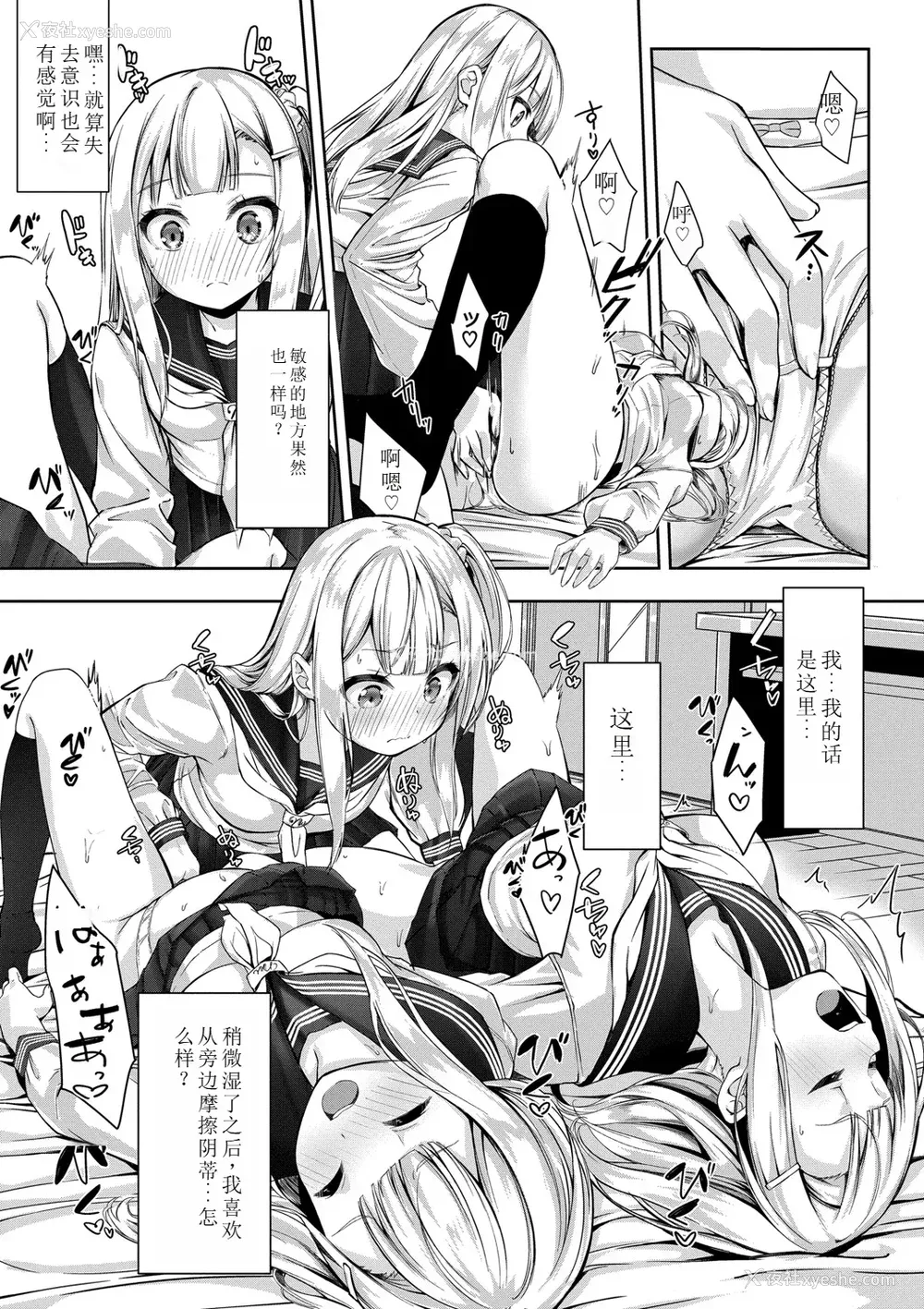 112P - [ぬんぬ] ファンキーベイビー [sakura 14b iq4xs模型机翻] [DL版]