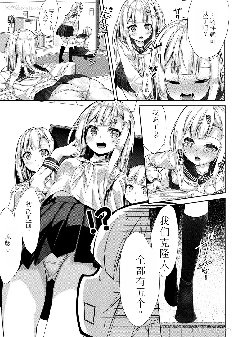 118P - [ぬんぬ] ファンキーベイビー [sakura 14b iq4xs模型机翻] [DL版]