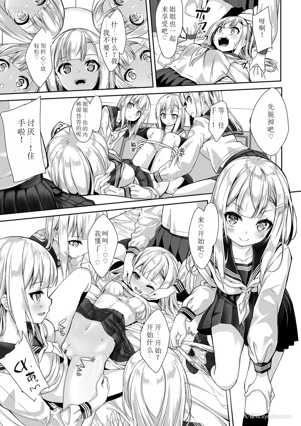120P - [ぬんぬ] ファンキーベイビー [sakura 14b iq4xs模型机翻] [DL版]