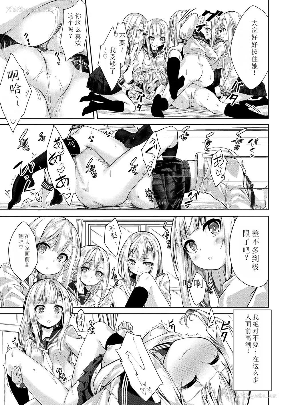 122P - [ぬんぬ] ファンキーベイビー [sakura 14b iq4xs模型机翻] [DL版]