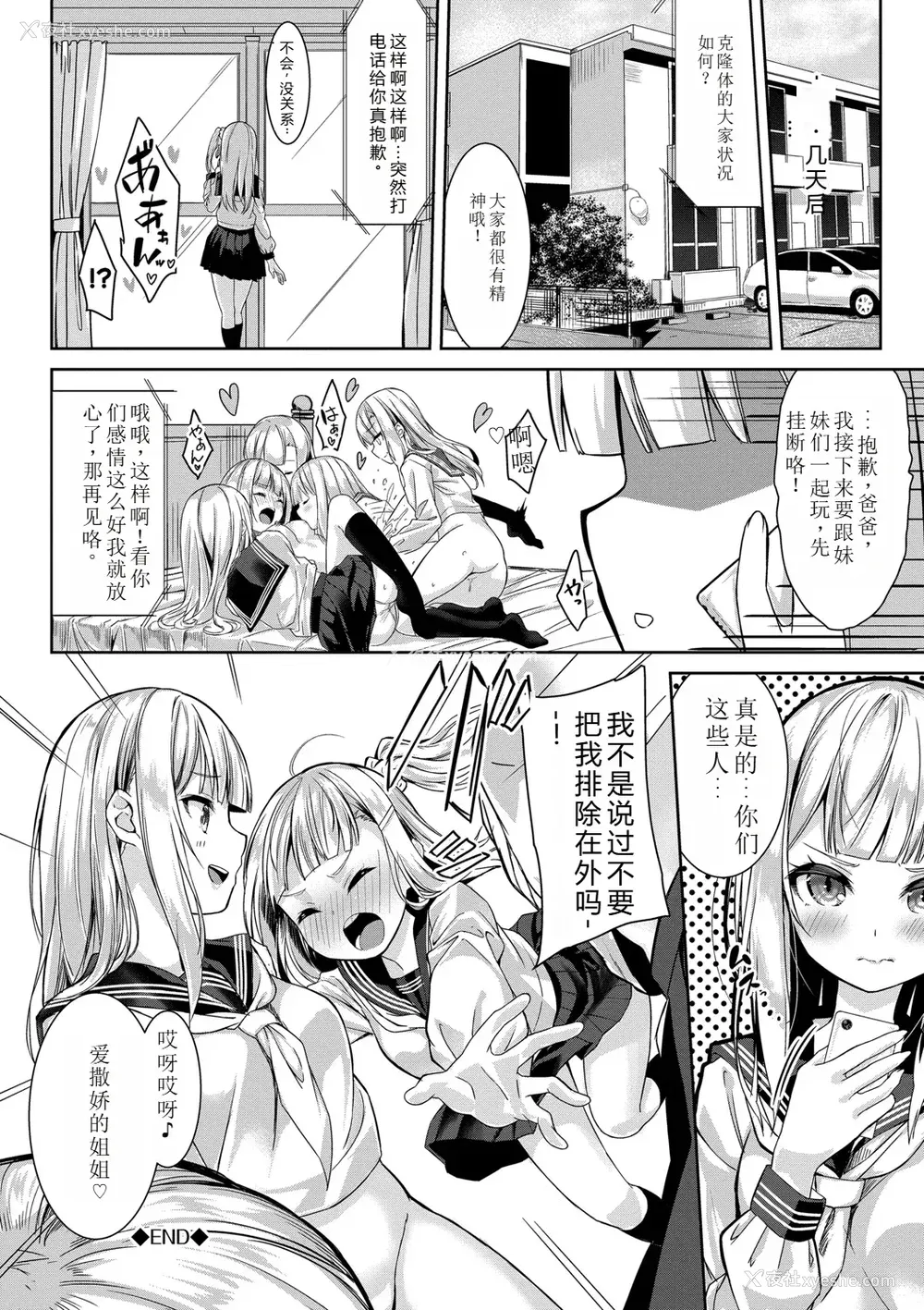 127P - [ぬんぬ] ファンキーベイビー [sakura 14b iq4xs模型机翻] [DL版]