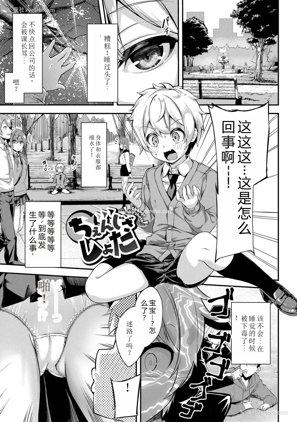 128P - [ぬんぬ] ファンキーベイビー [sakura 14b iq4xs模型机翻] [DL版]