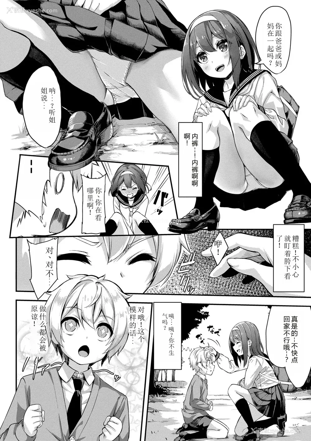 129P - [ぬんぬ] ファンキーベイビー [sakura 14b iq4xs模型机翻] [DL版]
