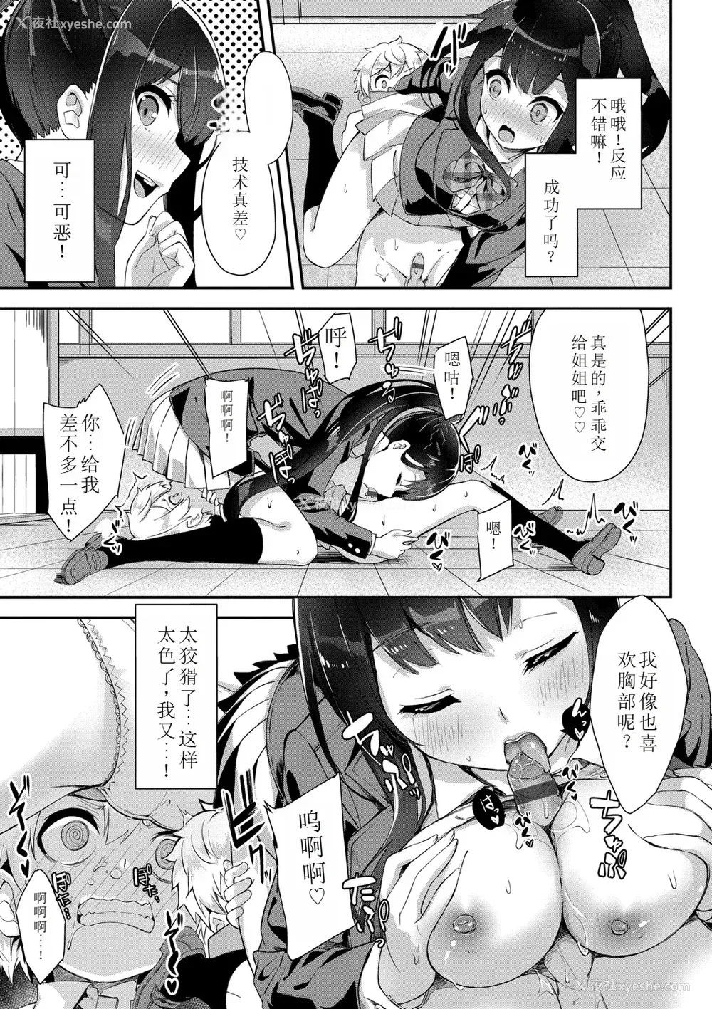 136P - [ぬんぬ] ファンキーベイビー [sakura 14b iq4xs模型机翻] [DL版]