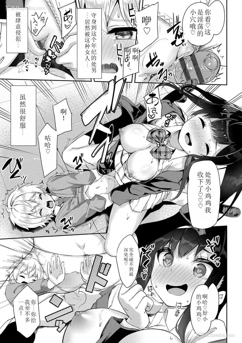 138P - [ぬんぬ] ファンキーベイビー [sakura 14b iq4xs模型机翻] [DL版]