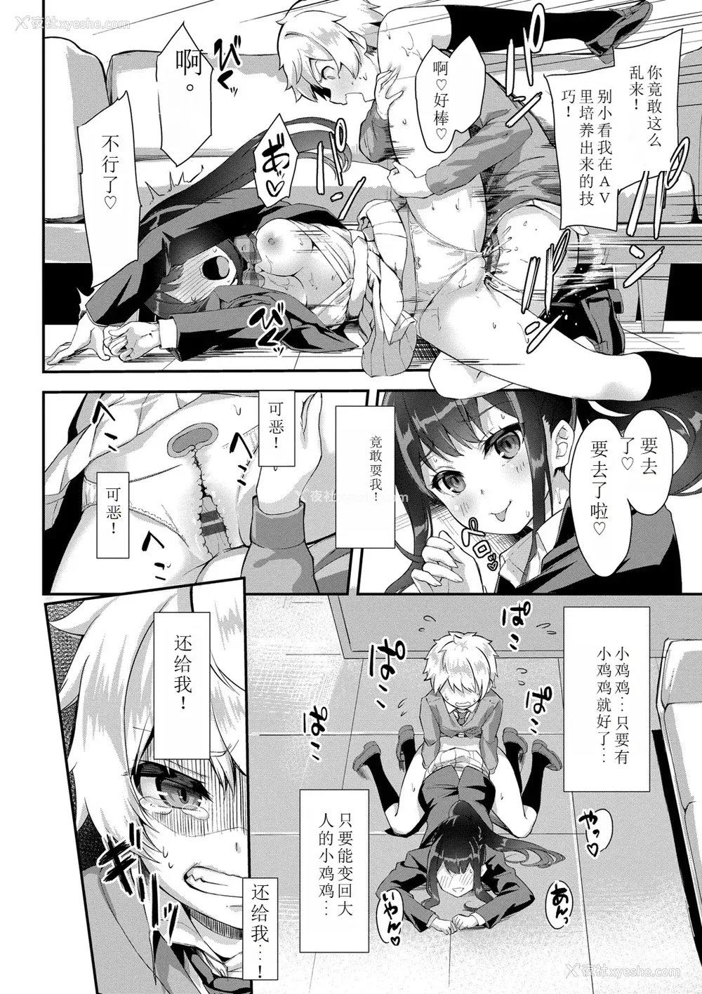 139P - [ぬんぬ] ファンキーベイビー [sakura 14b iq4xs模型机翻] [DL版]