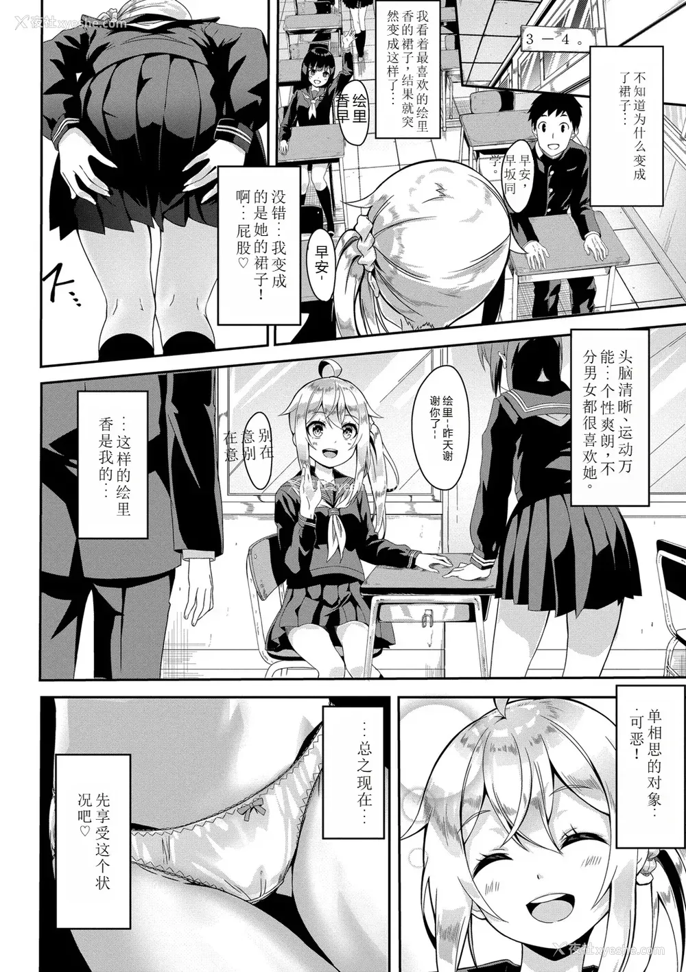 149P - [ぬんぬ] ファンキーベイビー [sakura 14b iq4xs模型机翻] [DL版]