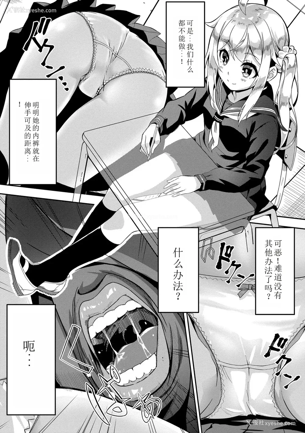 150P - [ぬんぬ] ファンキーベイビー [sakura 14b iq4xs模型机翻] [DL版]