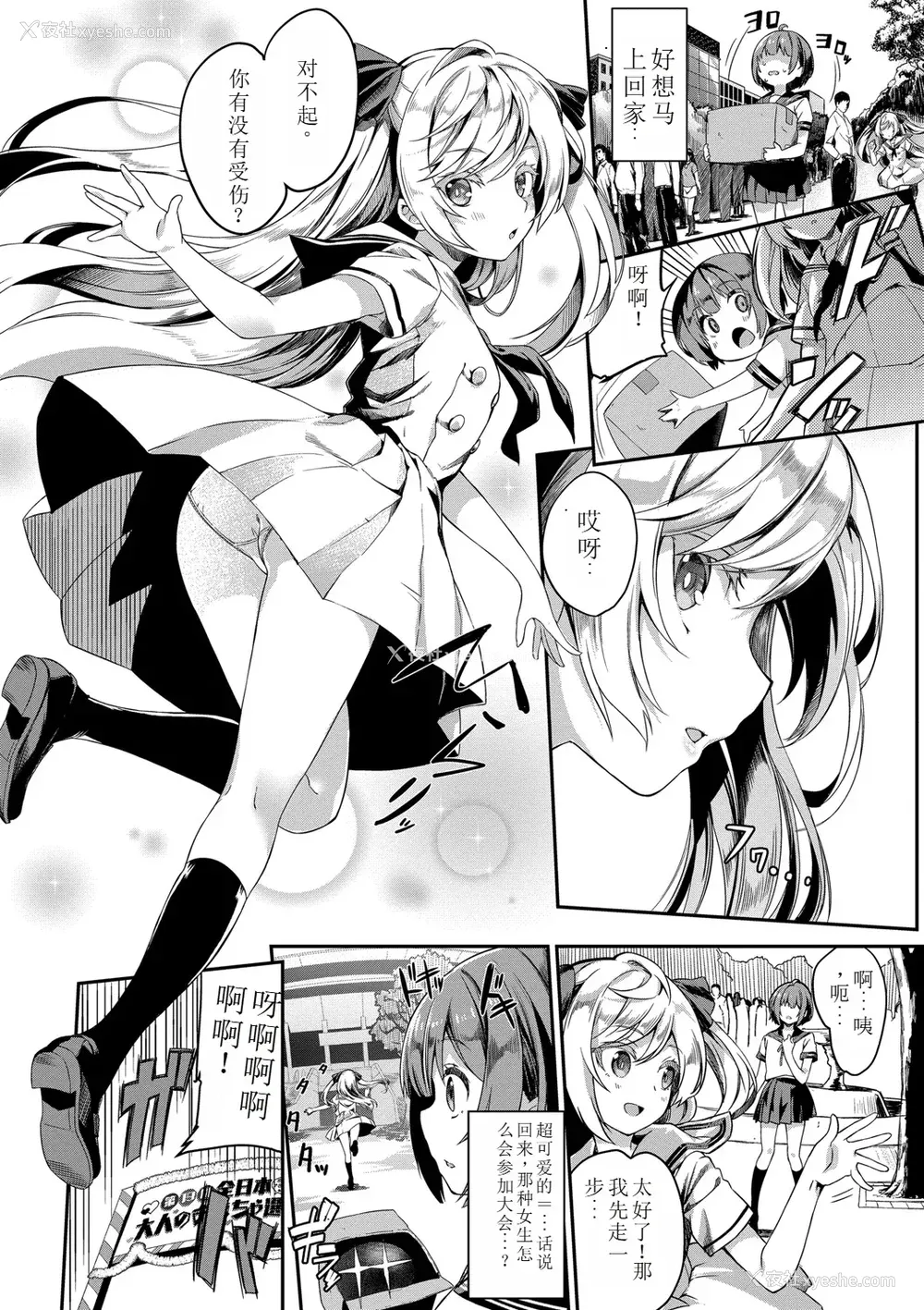 169P - [ぬんぬ] ファンキーベイビー [sakura 14b iq4xs模型机翻] [DL版]