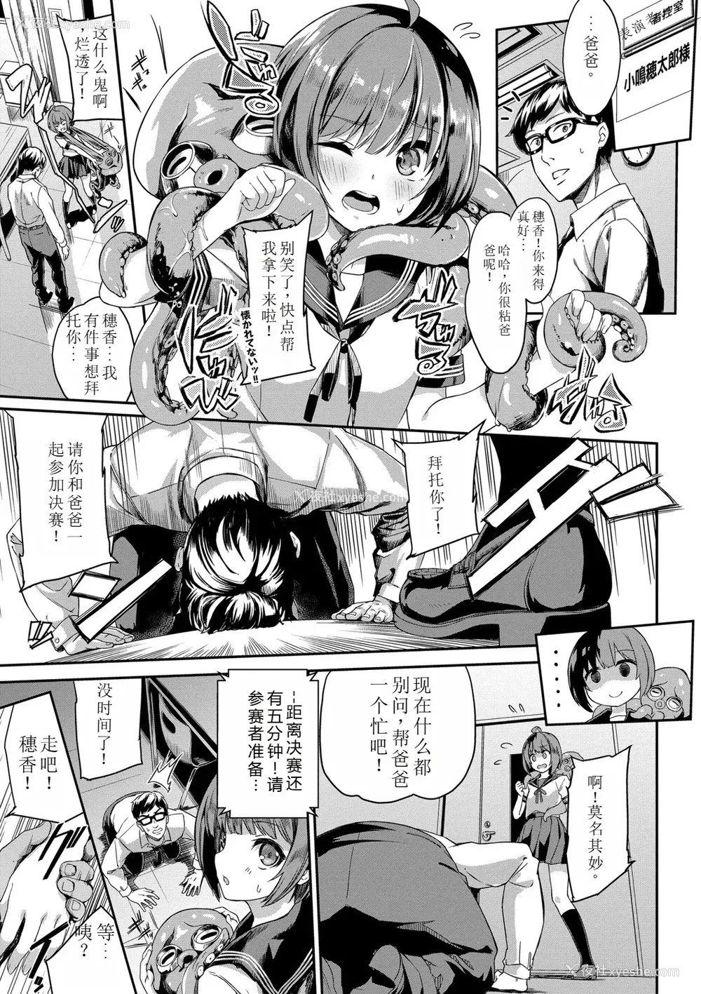 170P - [ぬんぬ] ファンキーベイビー [sakura 14b iq4xs模型机翻] [DL版]