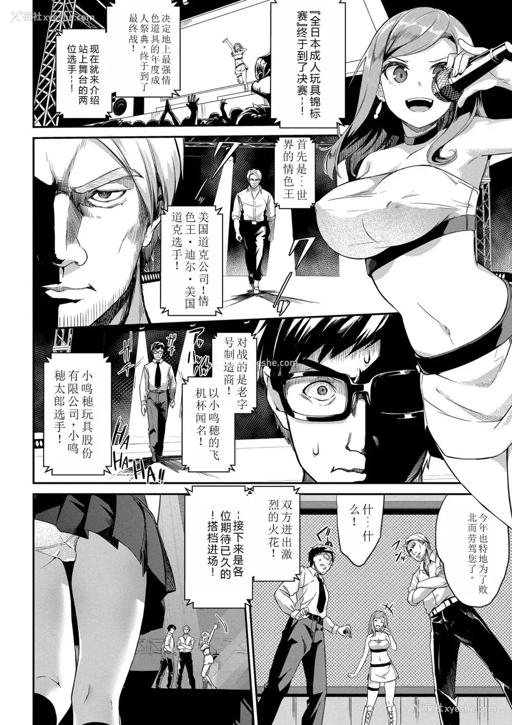 171P - [ぬんぬ] ファンキーベイビー [sakura 14b iq4xs模型机翻] [DL版]