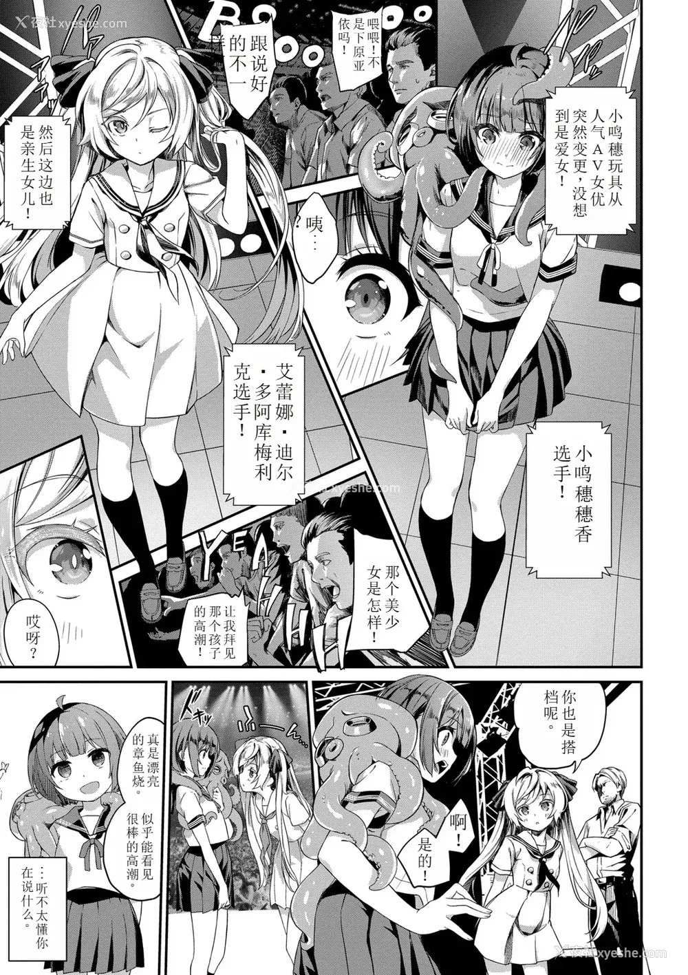172P - [ぬんぬ] ファンキーベイビー [sakura 14b iq4xs模型机翻] [DL版]