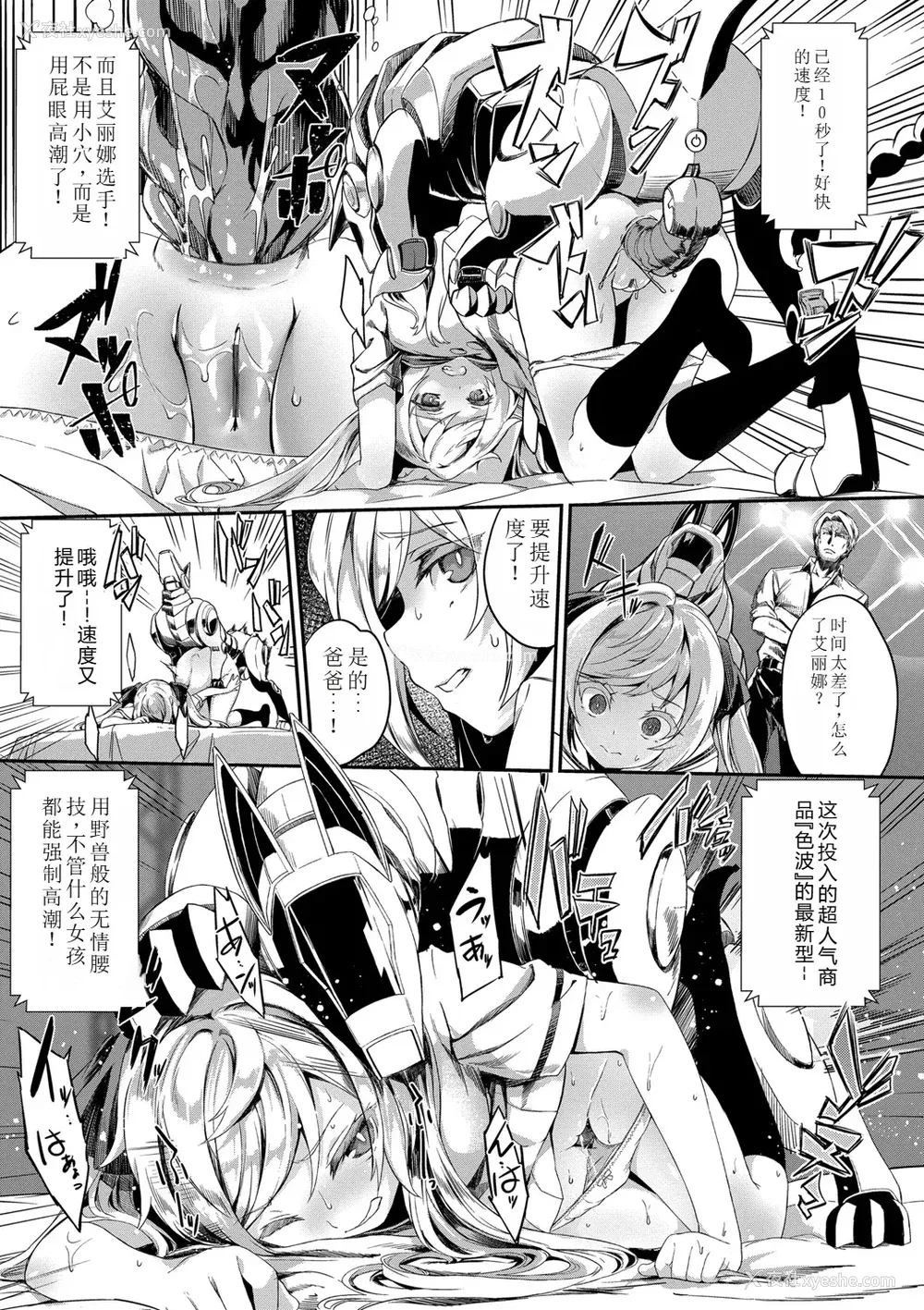 176P - [ぬんぬ] ファンキーベイビー [sakura 14b iq4xs模型机翻] [DL版]