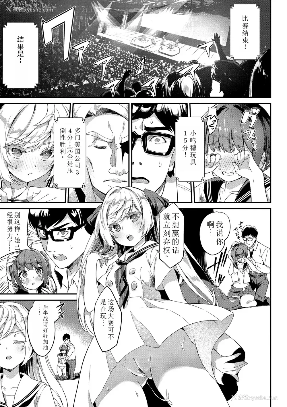 178P - [ぬんぬ] ファンキーベイビー [sakura 14b iq4xs模型机翻] [DL版]