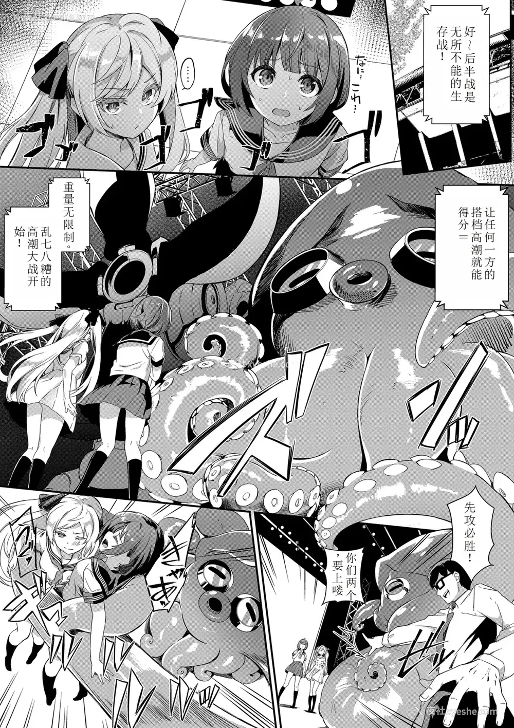 179P - [ぬんぬ] ファンキーベイビー [sakura 14b iq4xs模型机翻] [DL版]