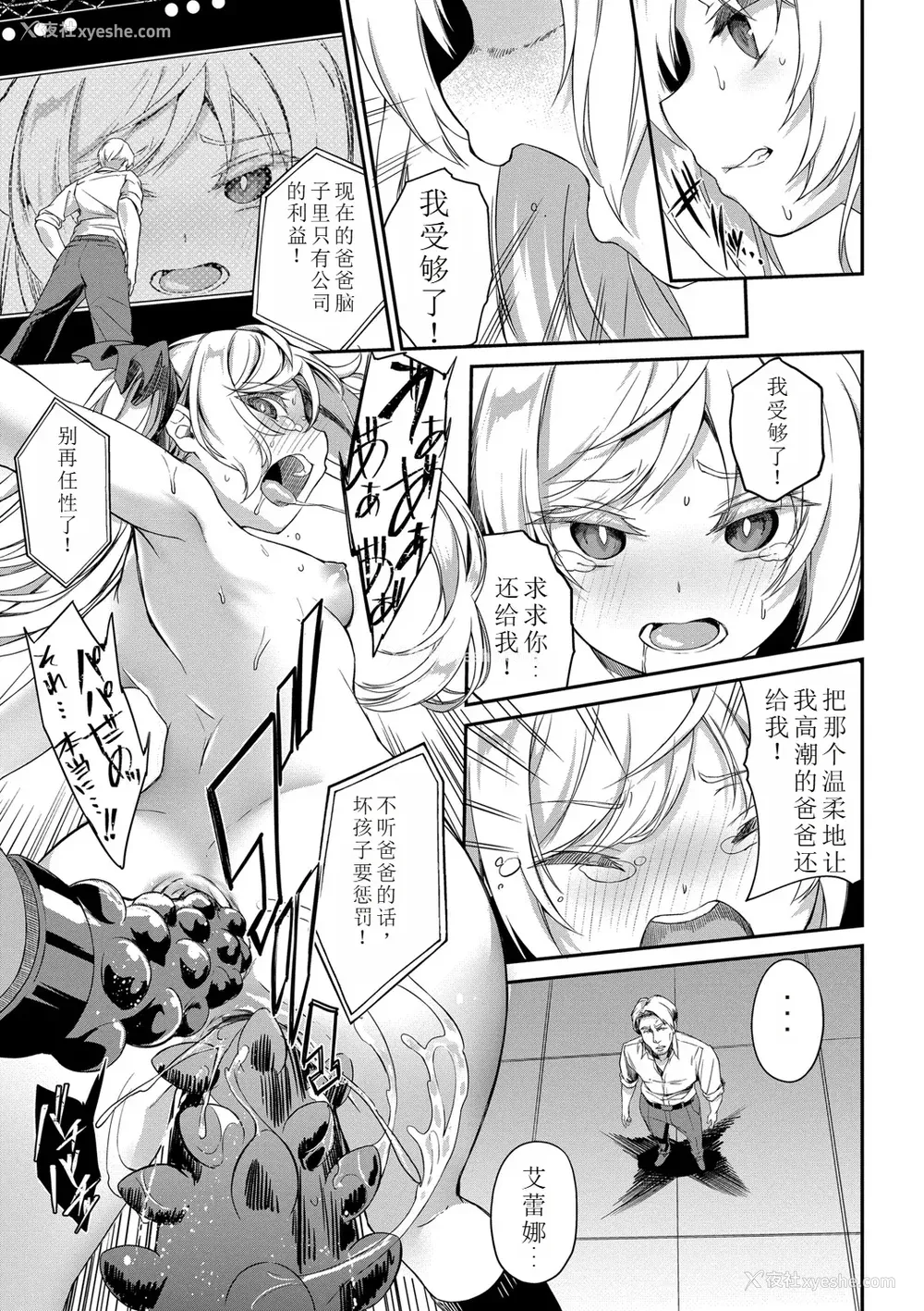 186P - [ぬんぬ] ファンキーベイビー [sakura 14b iq4xs模型机翻] [DL版]