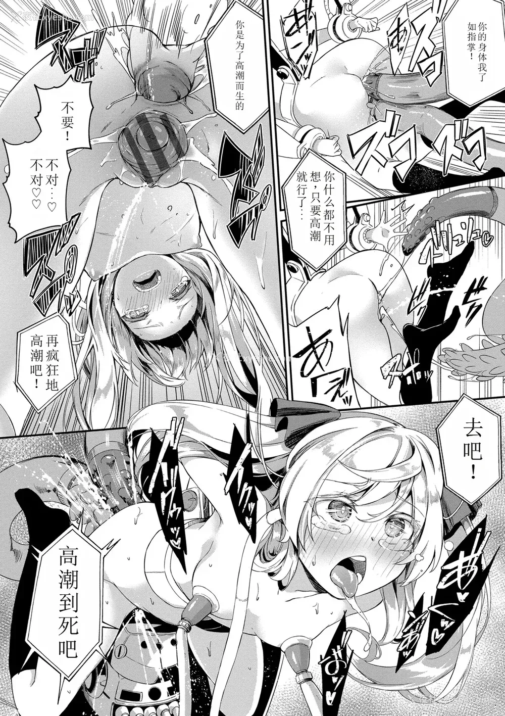 187P - [ぬんぬ] ファンキーベイビー [sakura 14b iq4xs模型机翻] [DL版]
