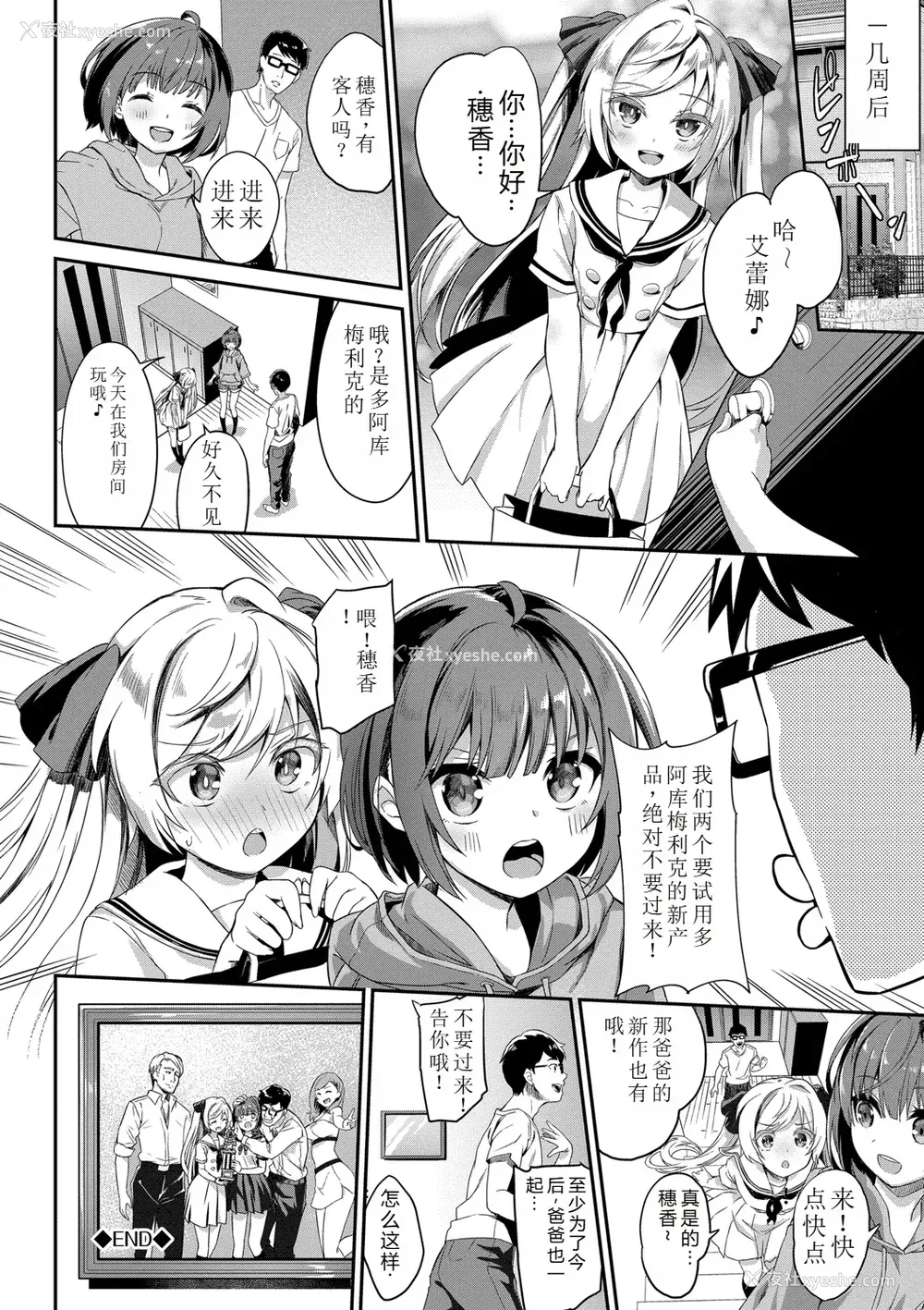 195P - [ぬんぬ] ファンキーベイビー [sakura 14b iq4xs模型机翻] [DL版]