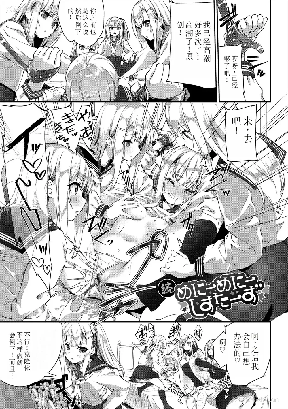 198P - [ぬんぬ] ファンキーベイビー [sakura 14b iq4xs模型机翻] [DL版]