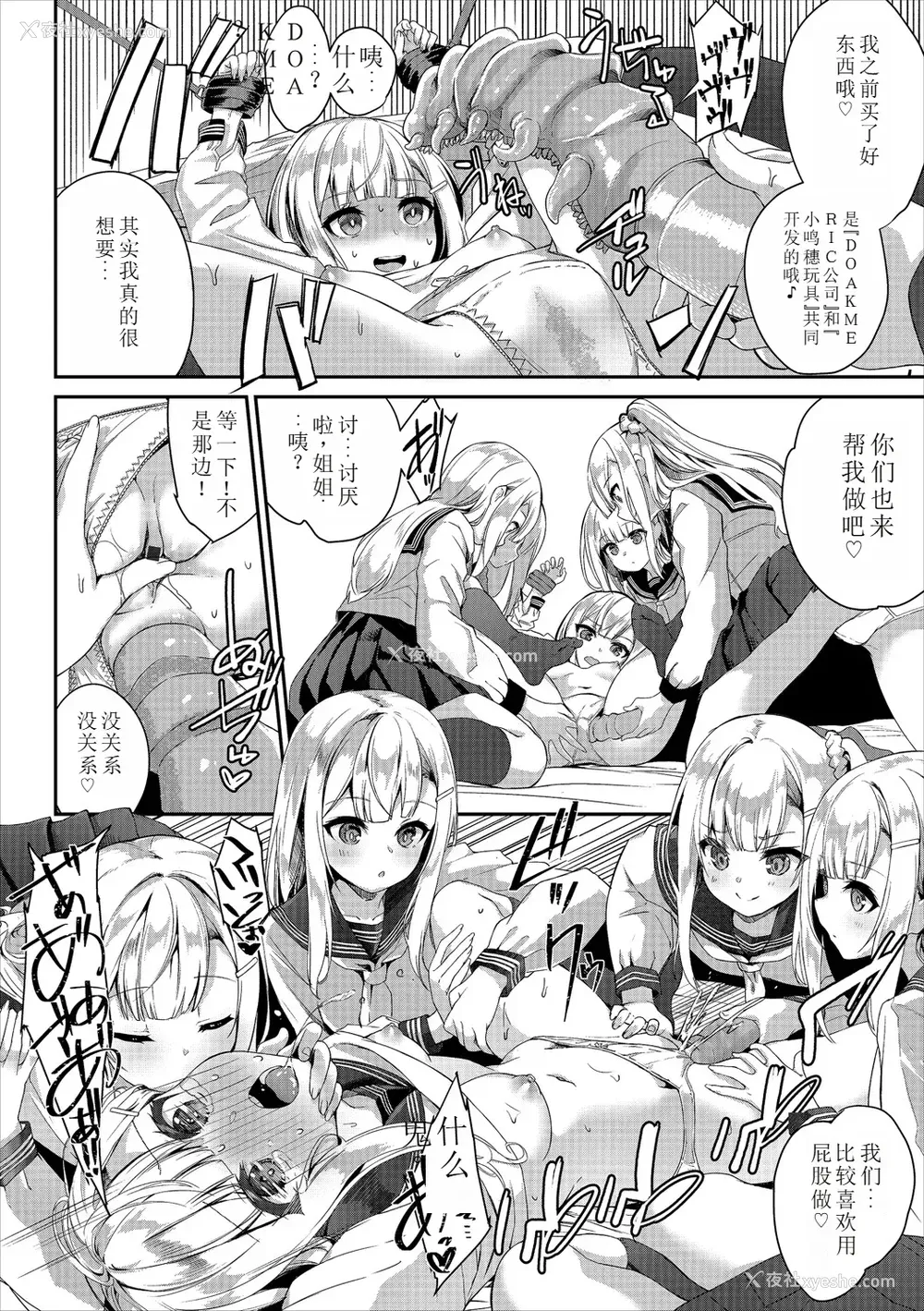 199P - [ぬんぬ] ファンキーベイビー [sakura 14b iq4xs模型机翻] [DL版]