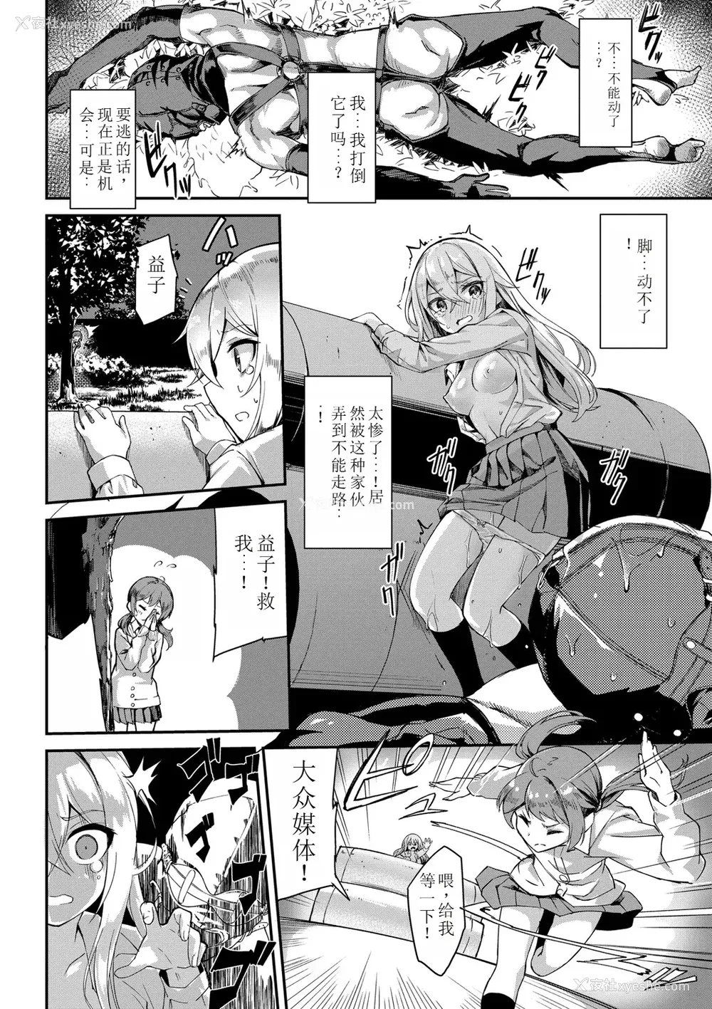 19P - [ぬんぬ] ファンキーベイビー [sakura 14b iq4xs模型机翻] [DL版]