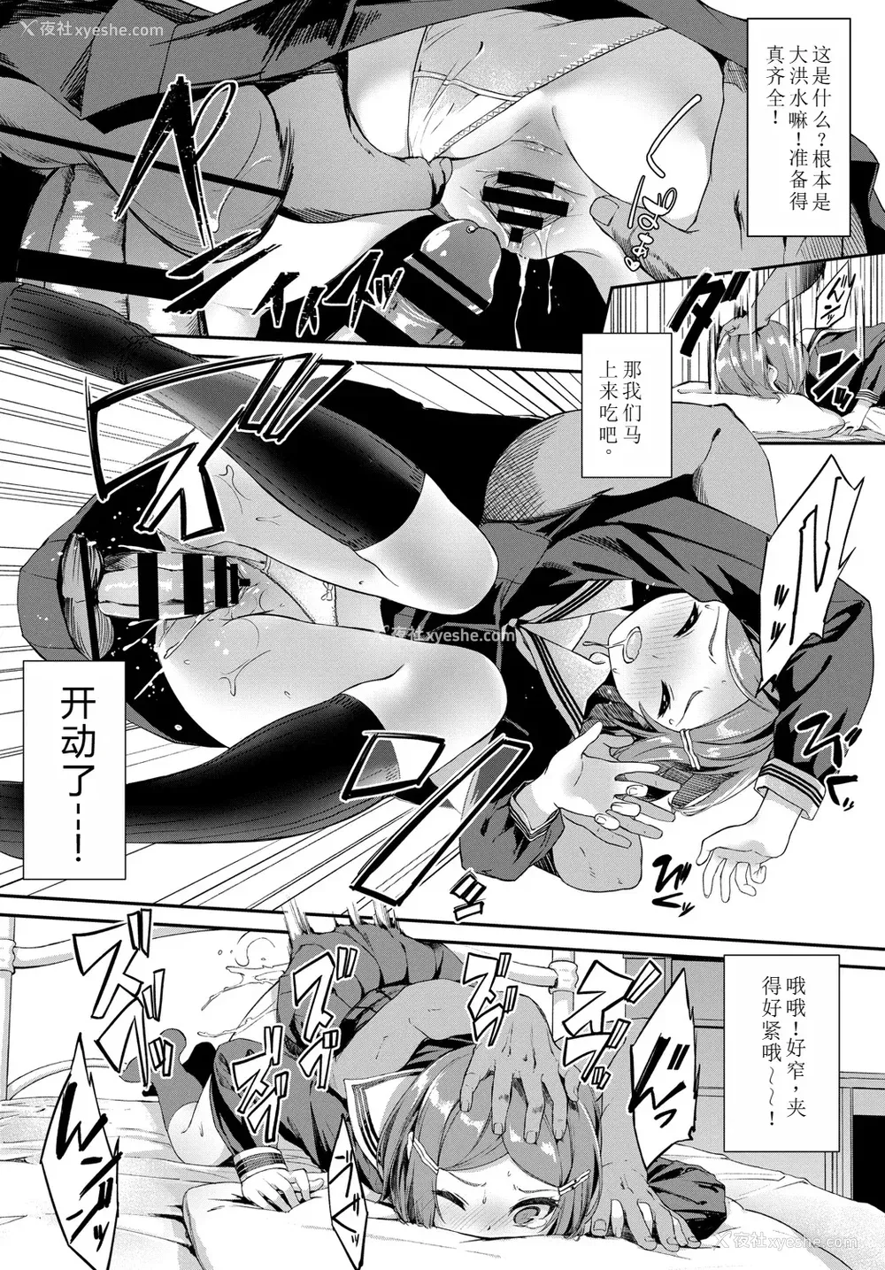 204P - [ぬんぬ] ファンキーベイビー [sakura 14b iq4xs模型机翻] [DL版]