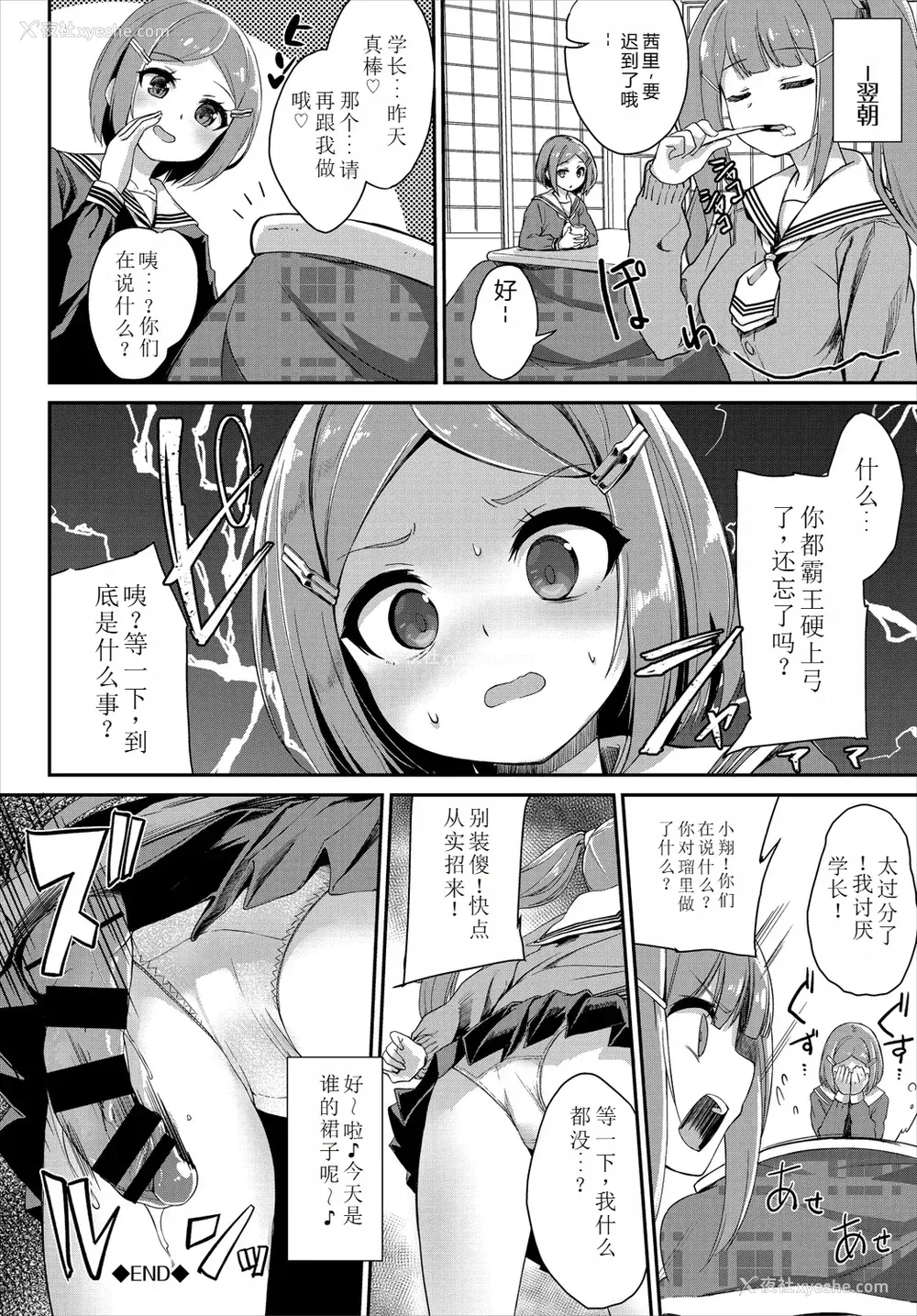 211P - [ぬんぬ] ファンキーベイビー [sakura 14b iq4xs模型机翻] [DL版]