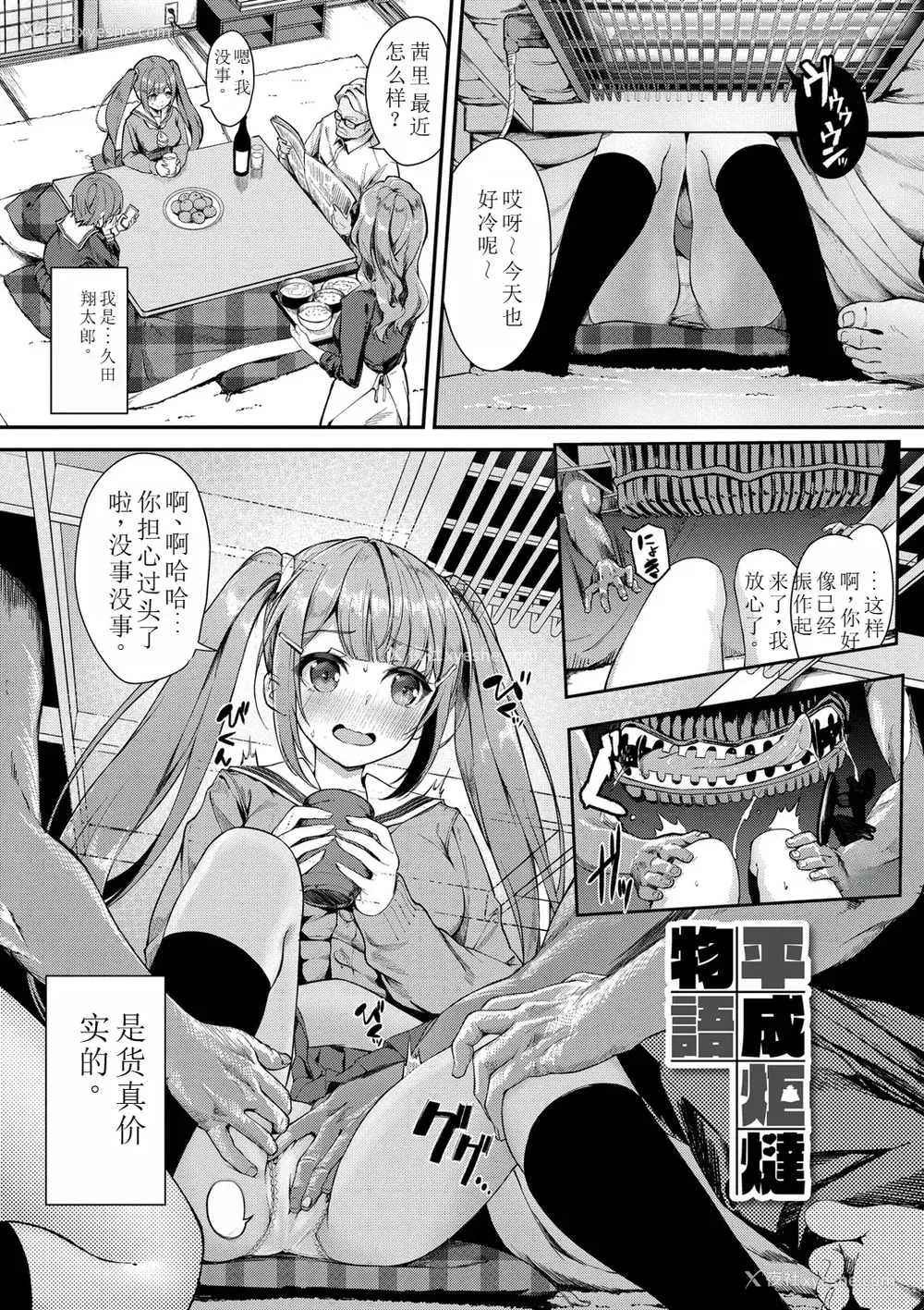 28P - [ぬんぬ] ファンキーベイビー [sakura 14b iq4xs模型机翻] [DL版]