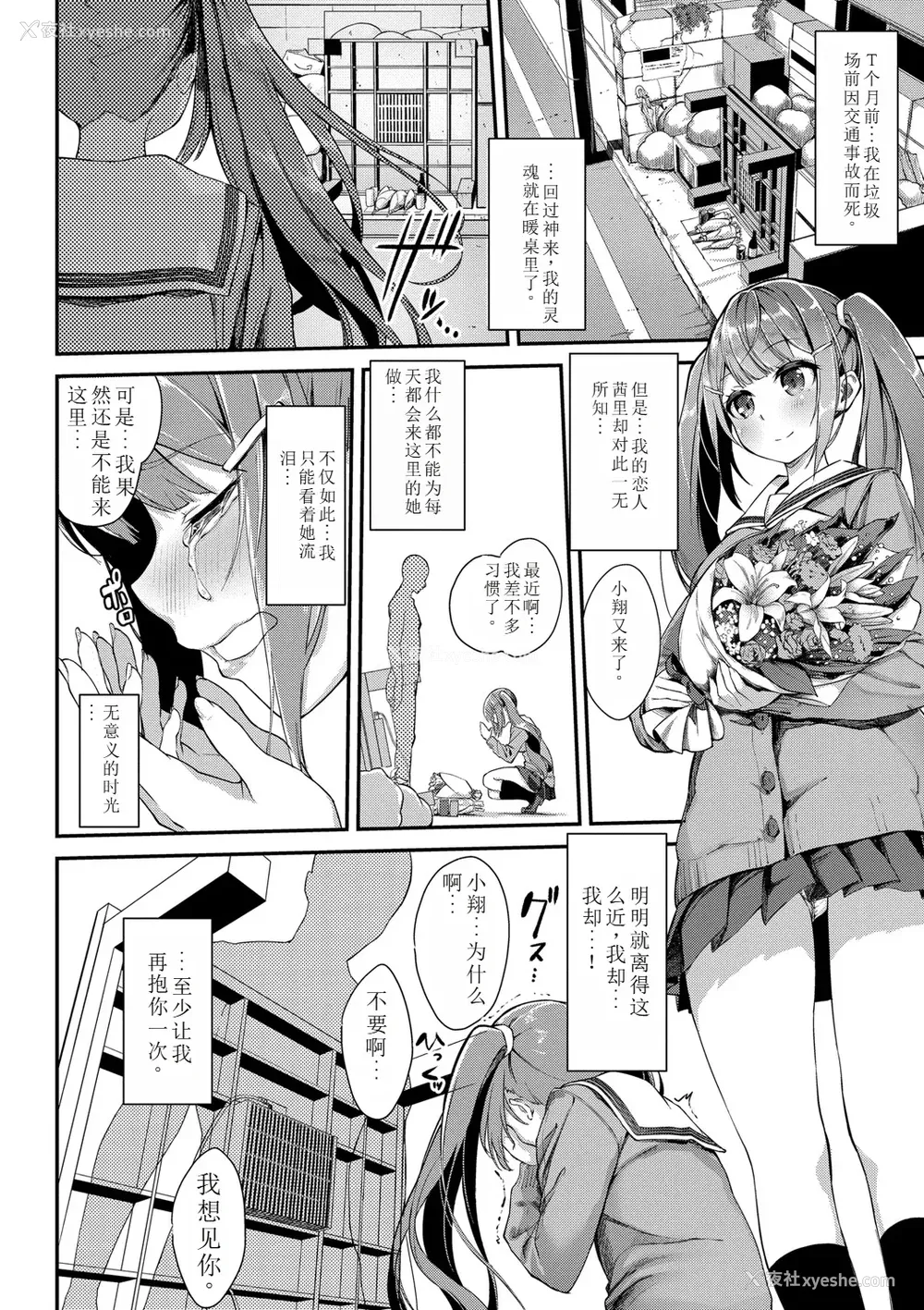 29P - [ぬんぬ] ファンキーベイビー [sakura 14b iq4xs模型机翻] [DL版]