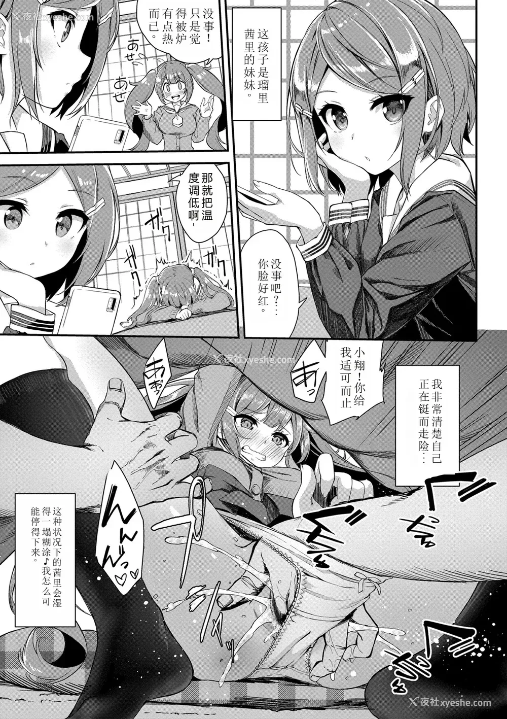 32P - [ぬんぬ] ファンキーベイビー [sakura 14b iq4xs模型机翻] [DL版]