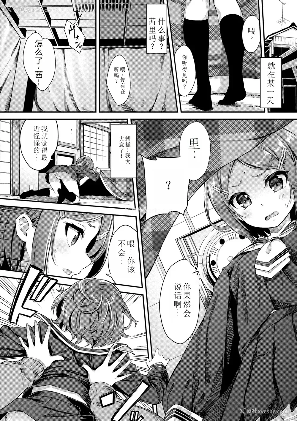 33P - [ぬんぬ] ファンキーベイビー [sakura 14b iq4xs模型机翻] [DL版]