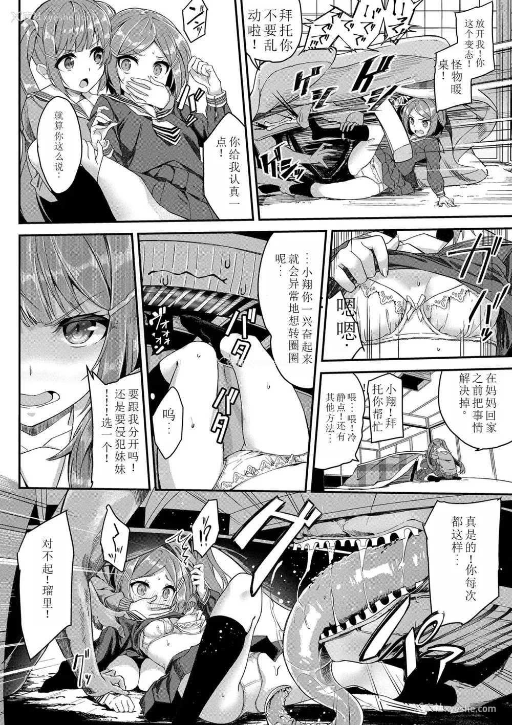 35P - [ぬんぬ] ファンキーベイビー [sakura 14b iq4xs模型机翻] [DL版]