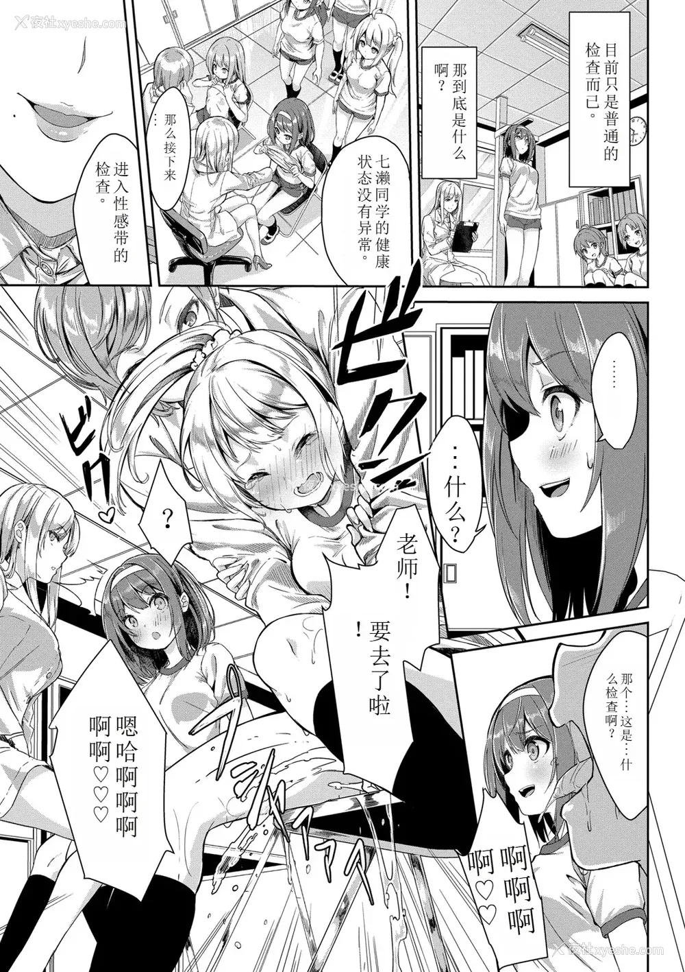 50P - [ぬんぬ] ファンキーベイビー [sakura 14b iq4xs模型机翻] [DL版]