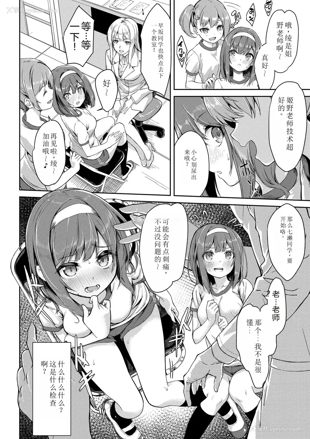 51P - [ぬんぬ] ファンキーベイビー [sakura 14b iq4xs模型机翻] [DL版]