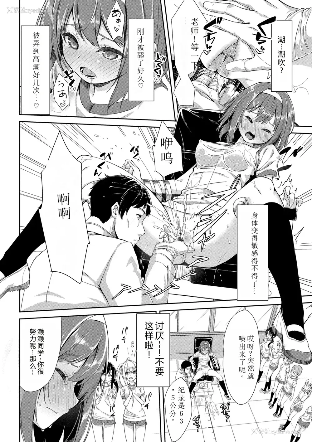 57P - [ぬんぬ] ファンキーベイビー [sakura 14b iq4xs模型机翻] [DL版]