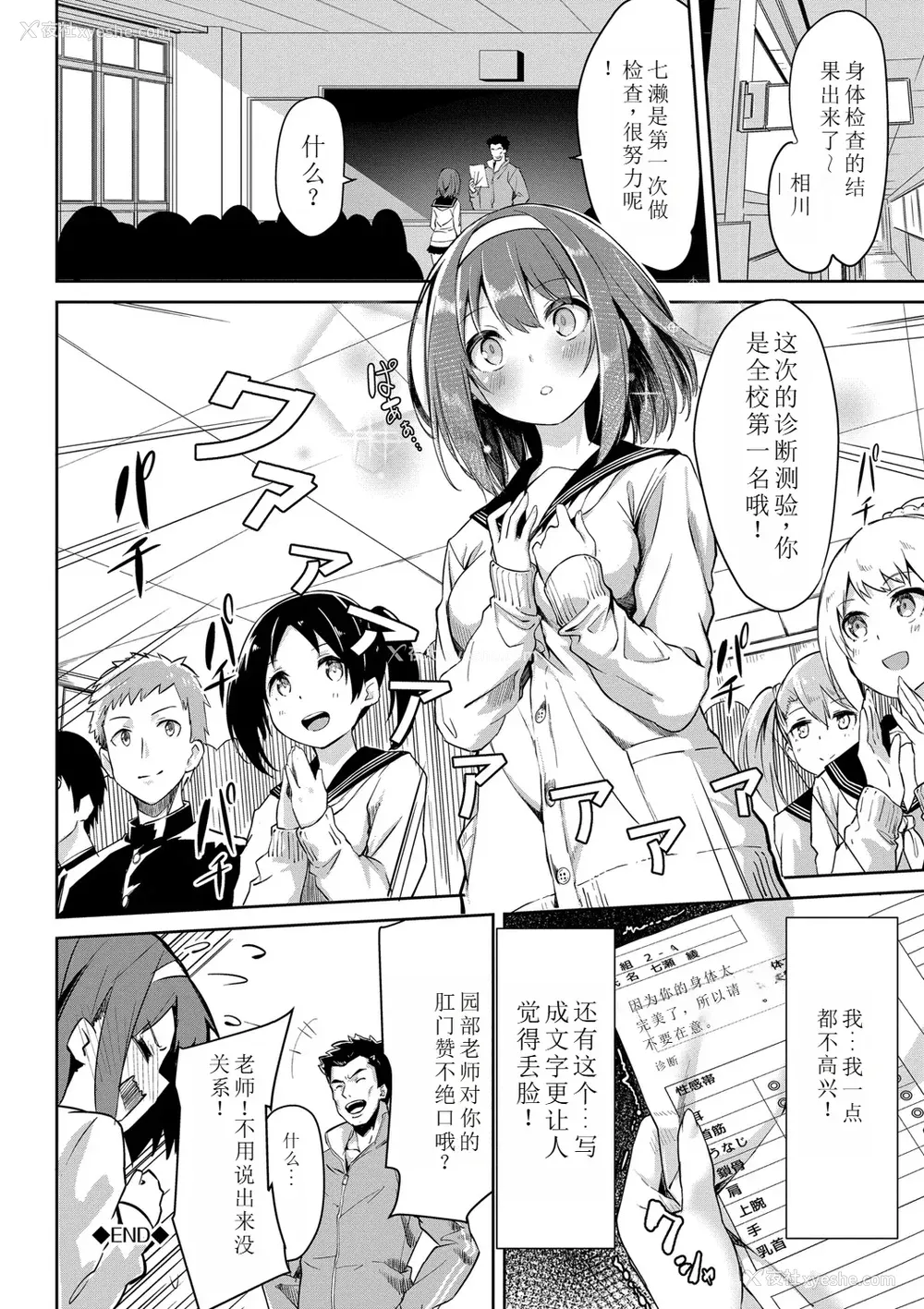 67P - [ぬんぬ] ファンキーベイビー [sakura 14b iq4xs模型机翻] [DL版]