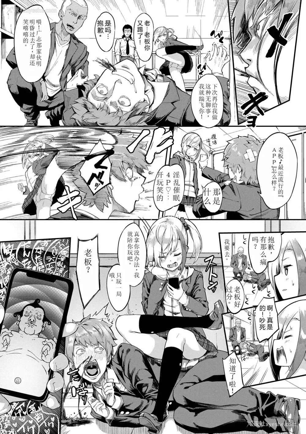 69P - [ぬんぬ] ファンキーベイビー [sakura 14b iq4xs模型机翻] [DL版]