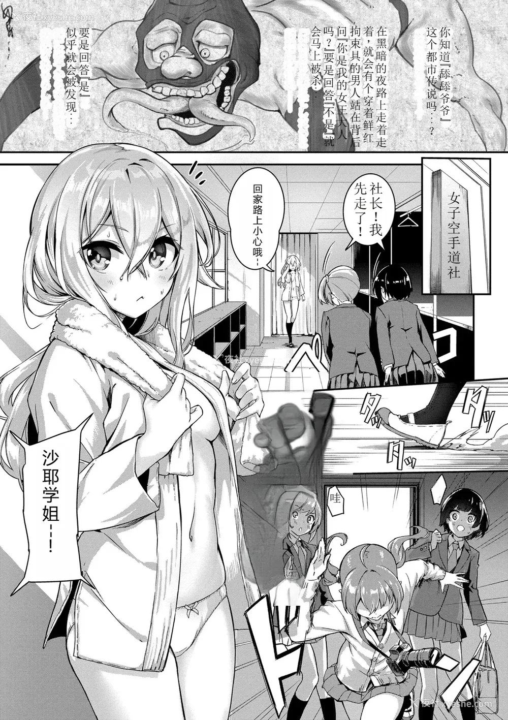 6P - [ぬんぬ] ファンキーベイビー [sakura 14b iq4xs模型机翻] [DL版]
