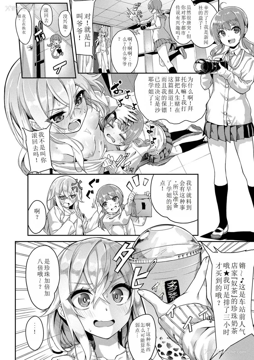 7P - [ぬんぬ] ファンキーベイビー [sakura 14b iq4xs模型机翻] [DL版]