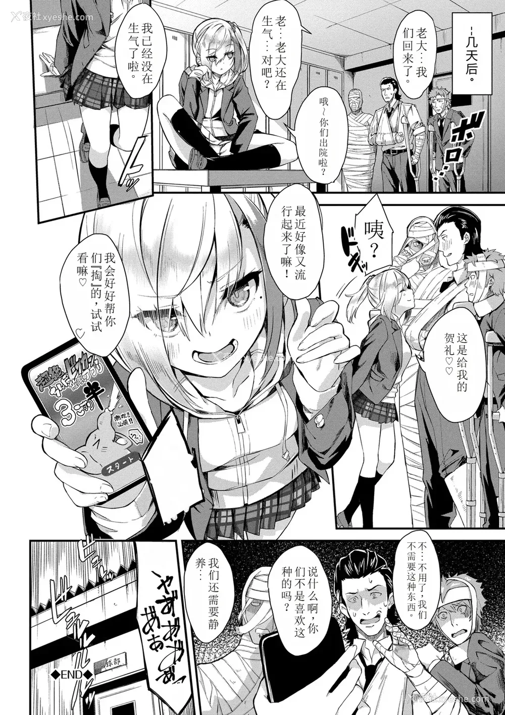 87P - [ぬんぬ] ファンキーベイビー [sakura 14b iq4xs模型机翻] [DL版]