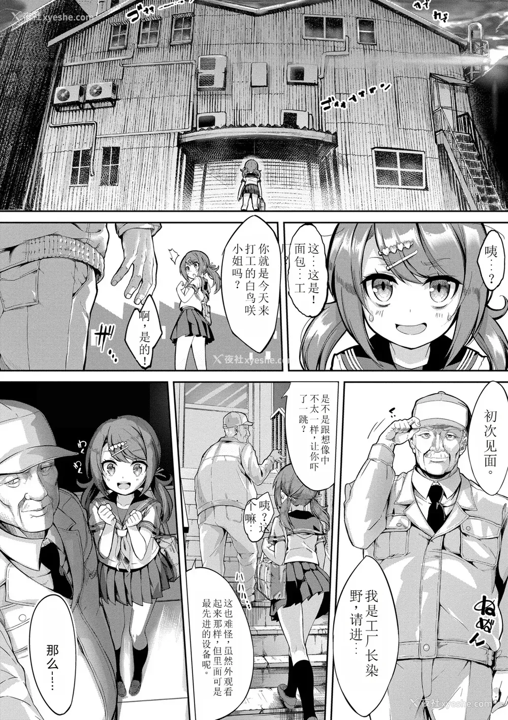 89P - [ぬんぬ] ファンキーベイビー [sakura 14b iq4xs模型机翻] [DL版]