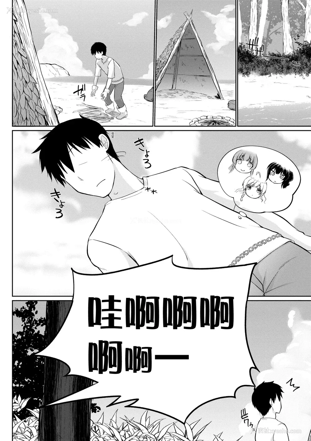 109P - [かいづか] うちの勇者さまは无口｜队上的勇者寡言却能干 [中国翻訳] [DL版]