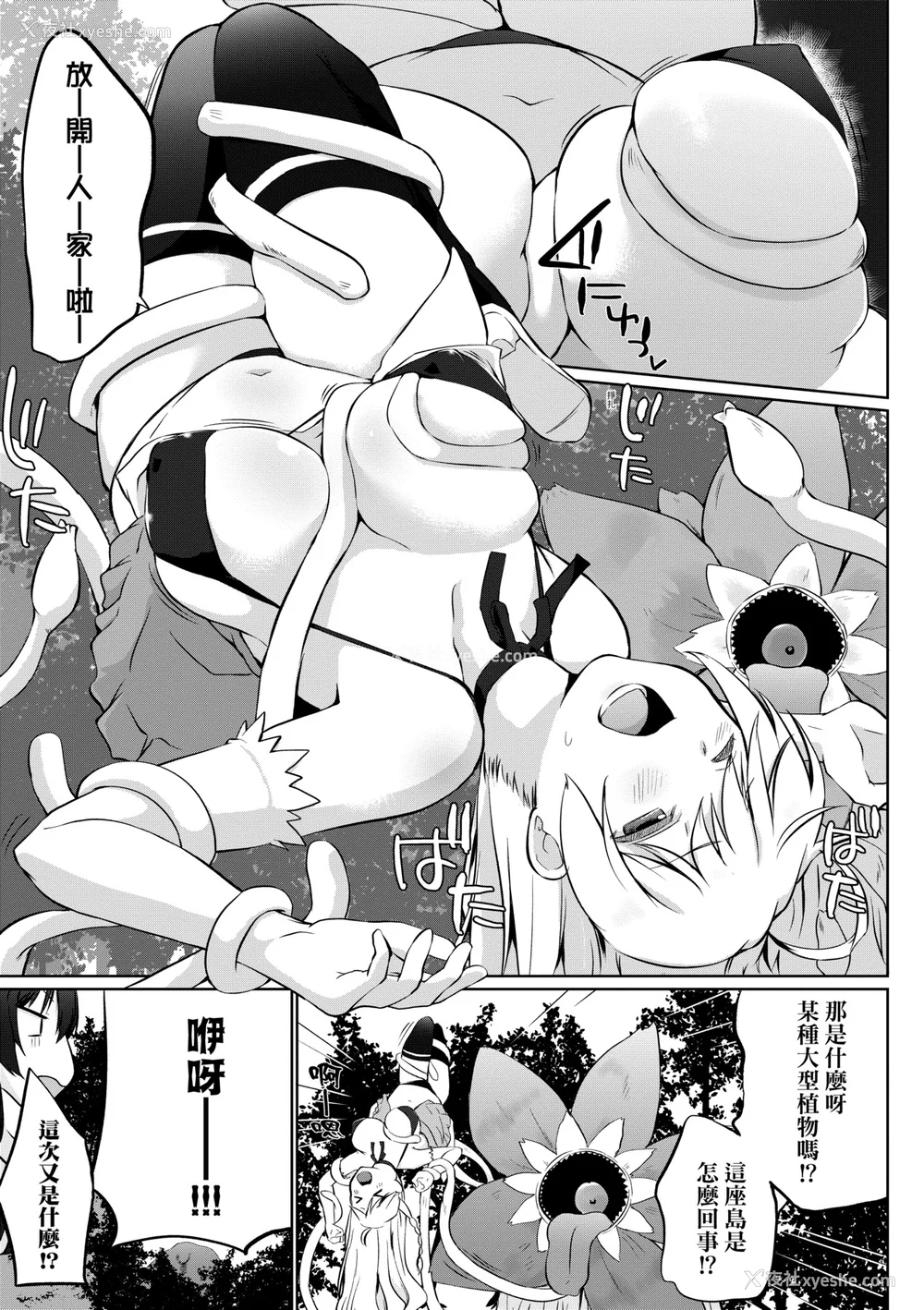 112P - [かいづか] うちの勇者さまは无口｜队上的勇者寡言却能干 [中国翻訳] [DL版]