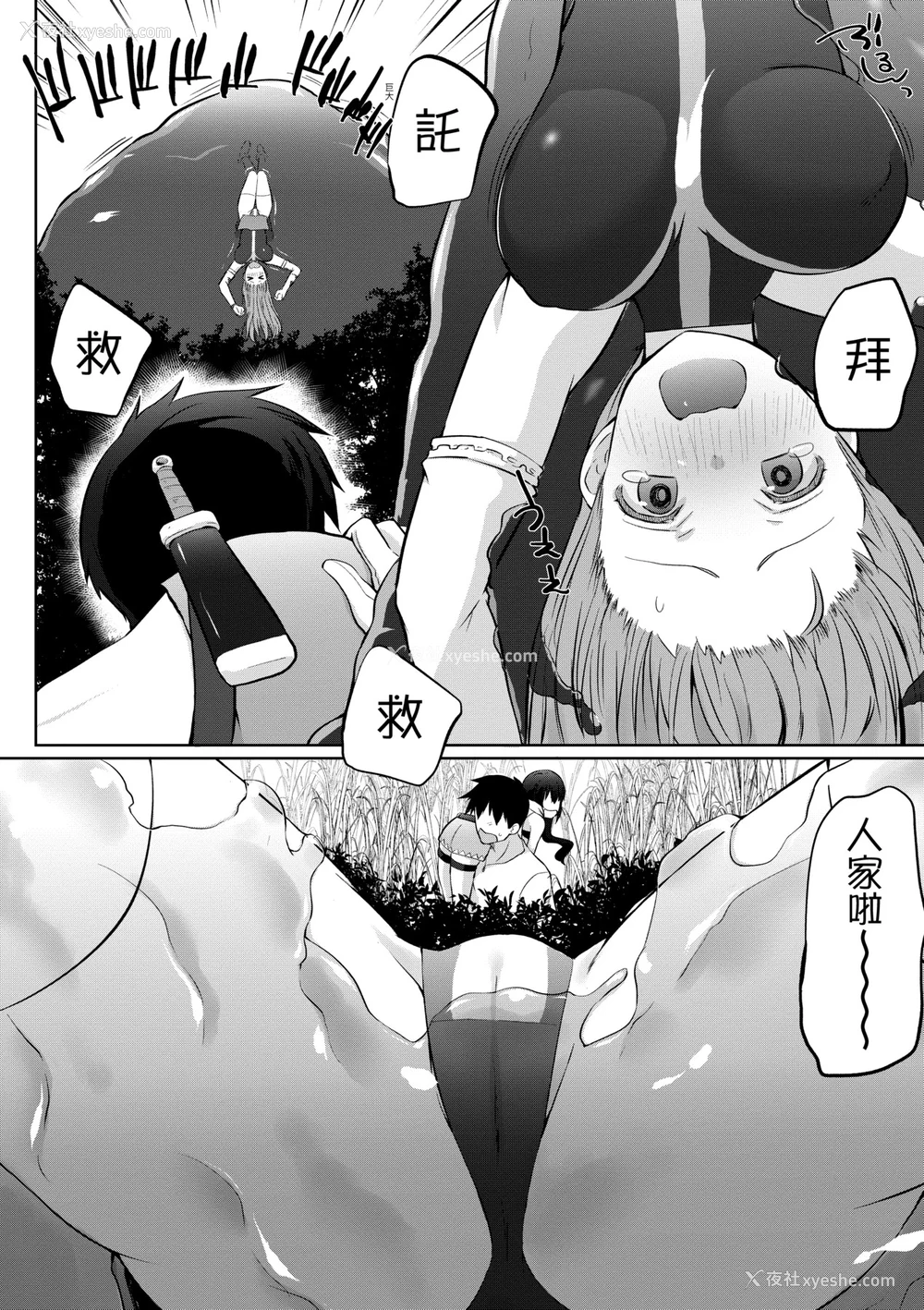 113P - [かいづか] うちの勇者さまは无口｜队上的勇者寡言却能干 [中国翻訳] [DL版]