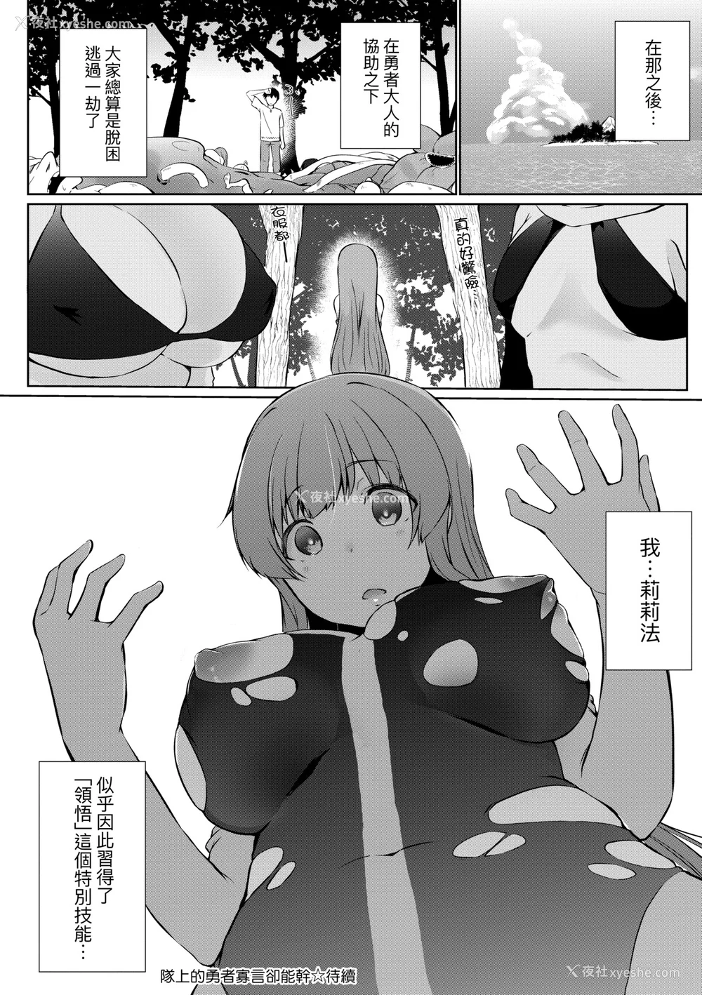 127P - [かいづか] うちの勇者さまは无口｜队上的勇者寡言却能干 [中国翻訳] [DL版]